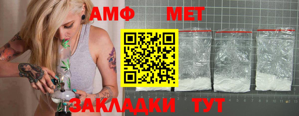 АМФЕТАМИН Розовый Хасавюрт