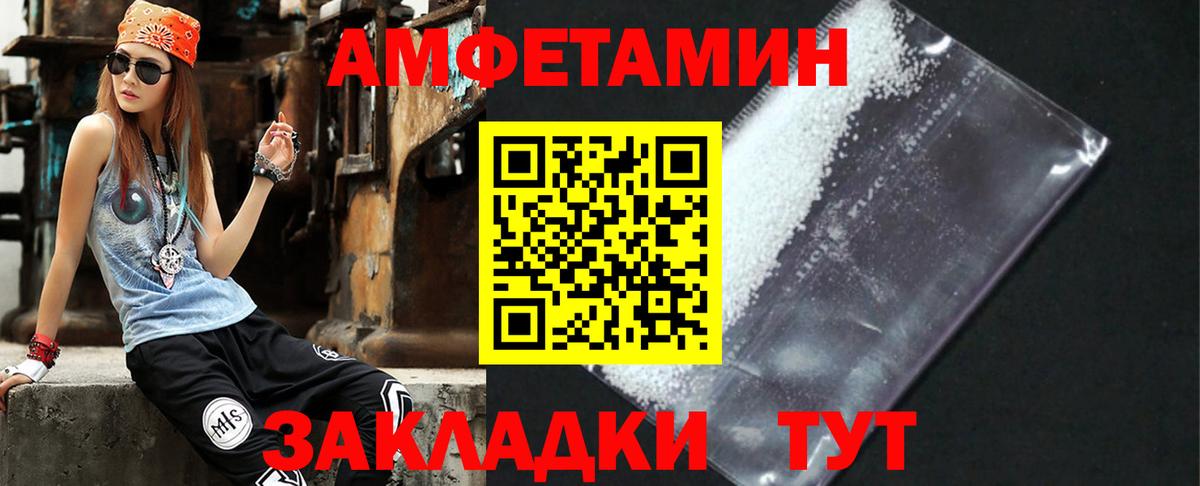 Хасавюрт  АМФЕТАМИН Premium  АМФ  Вход с VPN 