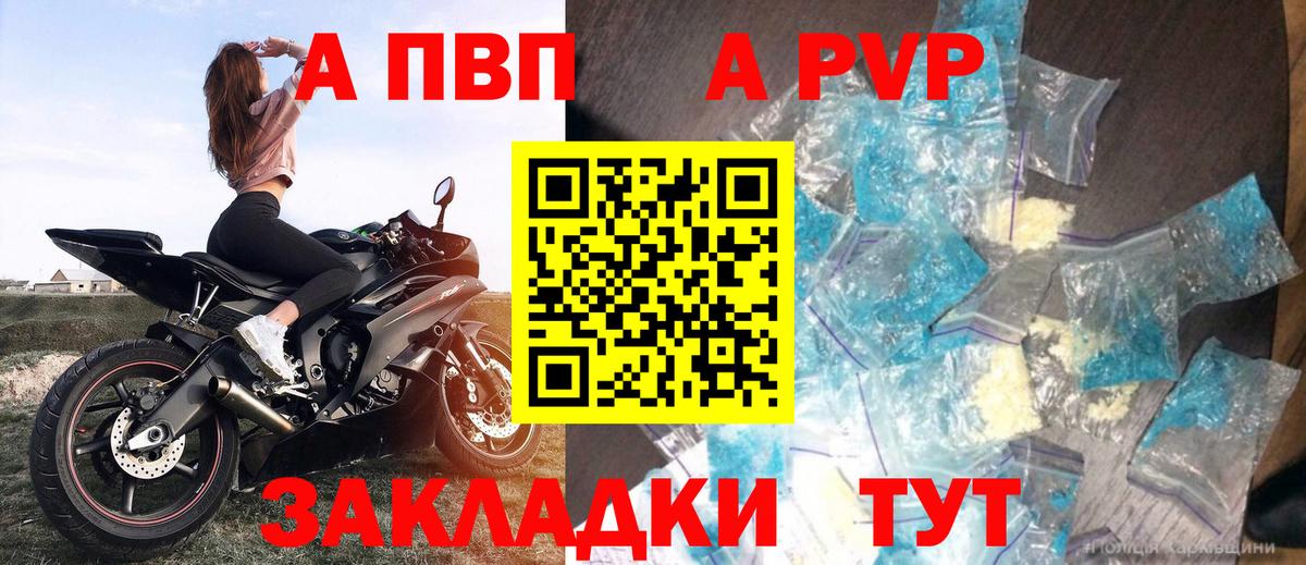 Alfa_PVP Соль  A PVP Соль  Альфа ПВП  Хасавюрт  Вход с VPN  А ПВП Соль 