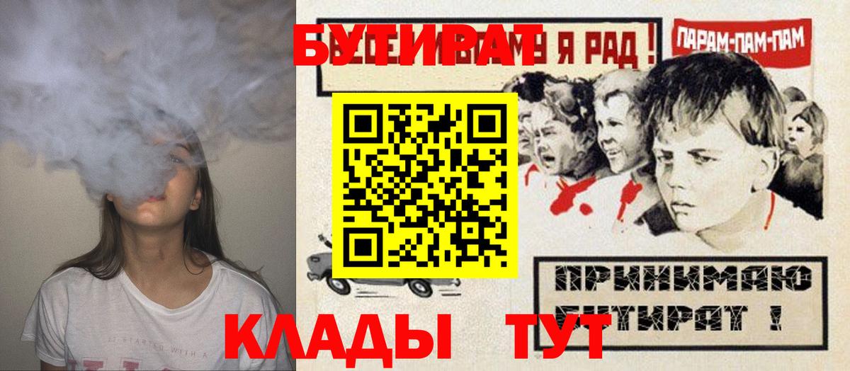 Бутират 99% Хасавюрт