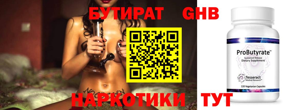 Хасавюрт  Бутират BDO 33%  БУТИРАТ  Вход с VPN 