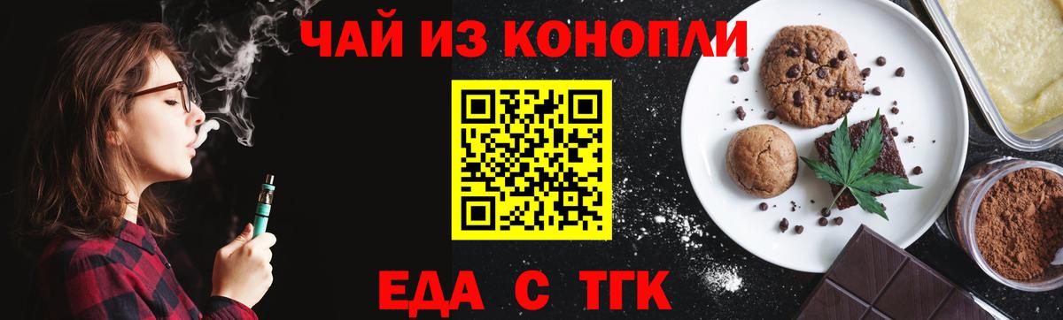 Cannafood конопля  Вход с VPN  Хасавюрт 