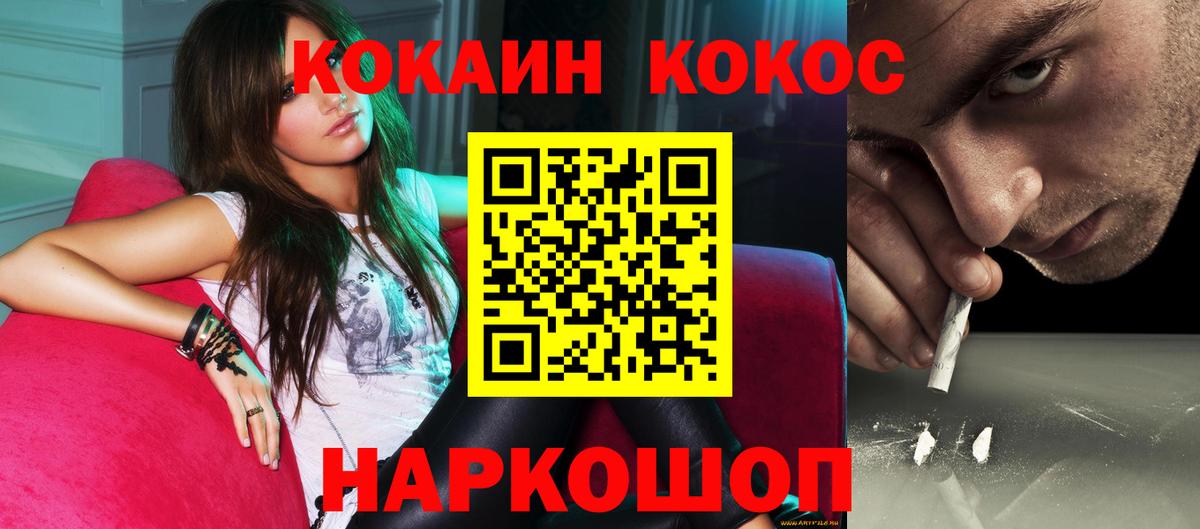 Хасавюрт  КОКАИН Columbia  COCAIN  КОКАИН Fish Scale  Вход с VPN 