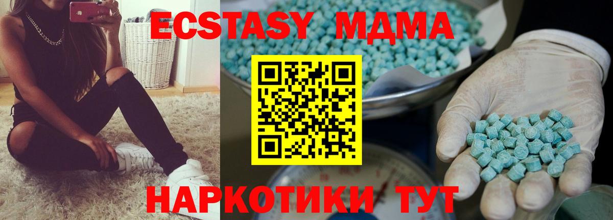 ЭКСТАЗИ  Экстази 250 мг  Хасавюрт  Вход с VPN  Ecstasy 300 mg 