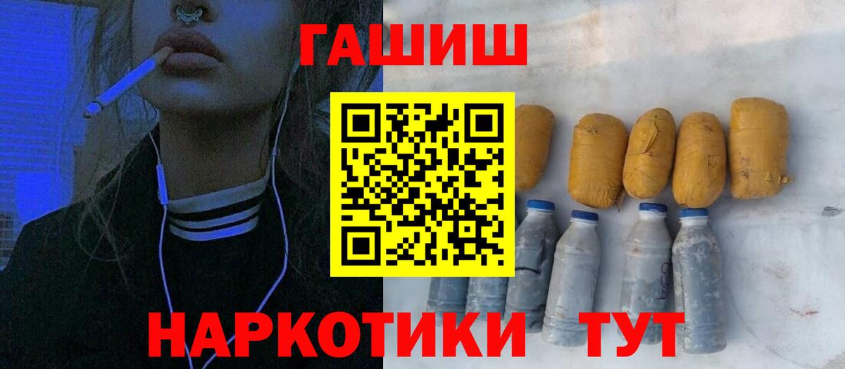 где продают наркотики  Вход с VPN  Хасавюрт  Гашиш Cannabis  ГАШИШ гарик 