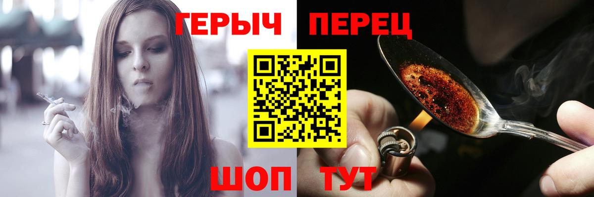 ГЕРОИН VHQ  Вход с VPN  Хасавюрт 