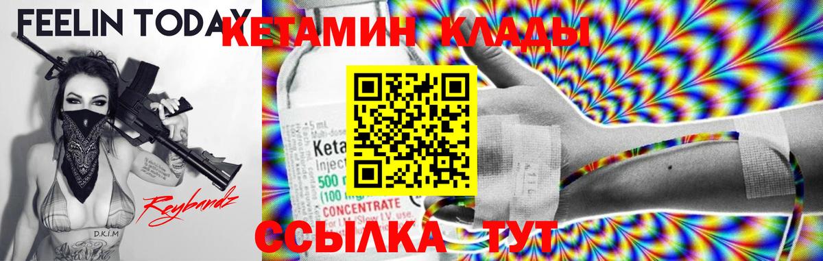 Хасавюрт  Кетамин ketamine  Вход с VPN  Кетамин VHQ 