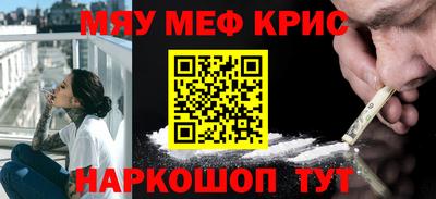 мефедрон мука Тара