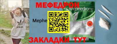 мефедрон мука Тара