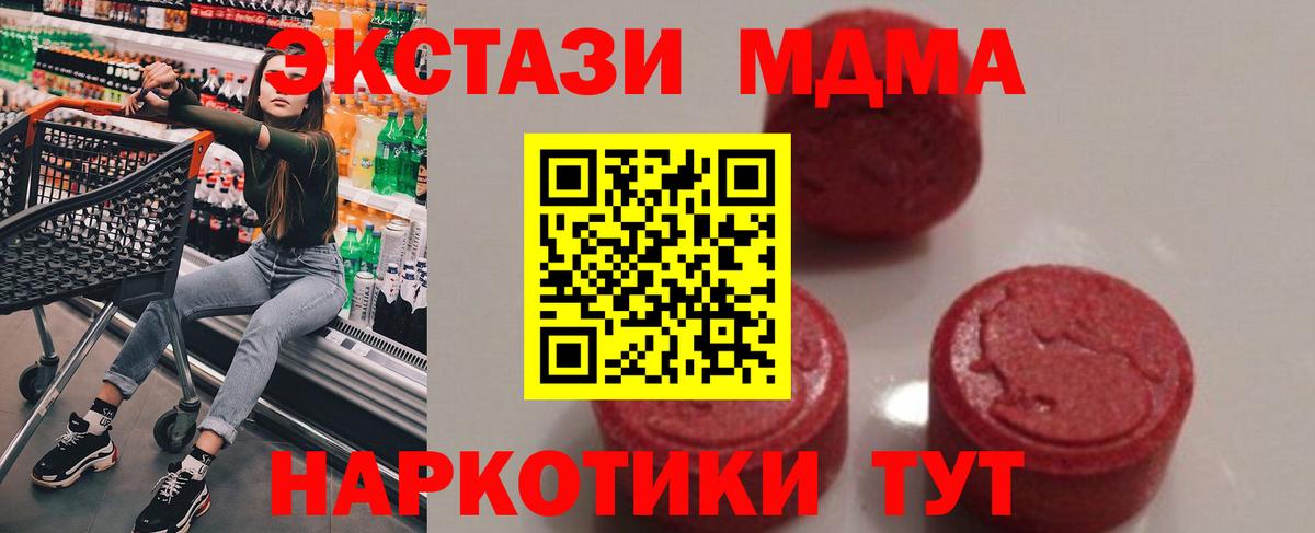 МДМА Molly  Вход с VPN  МДМА  Хасавюрт  МДМА crystal 