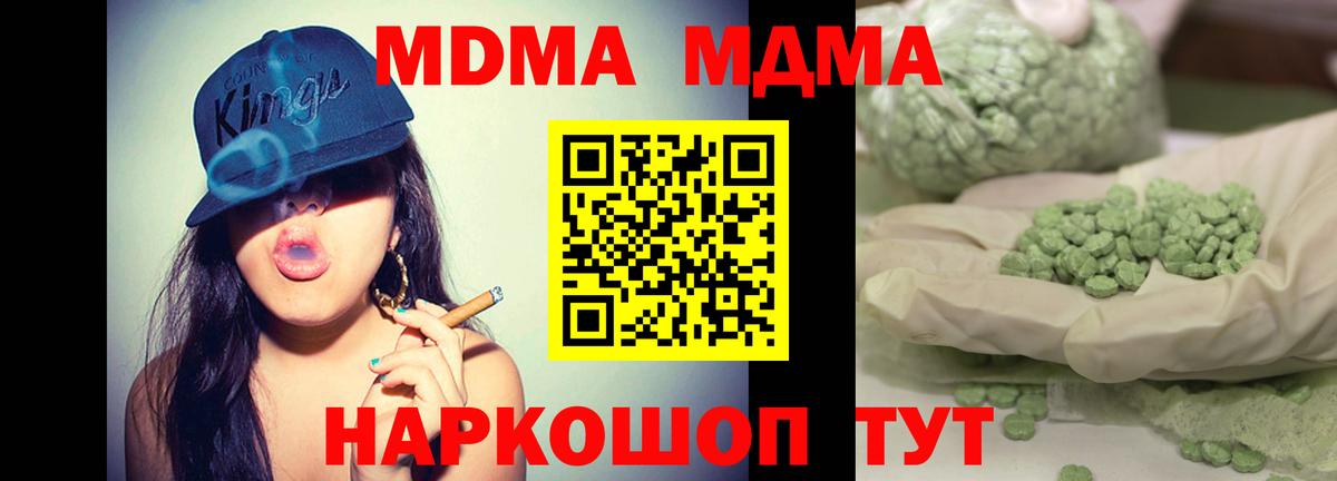 МДМА Molly Хасавюрт
