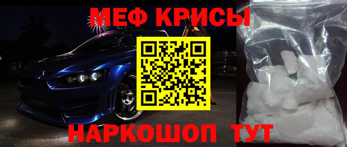 Мефедрон мука Хасавюрт