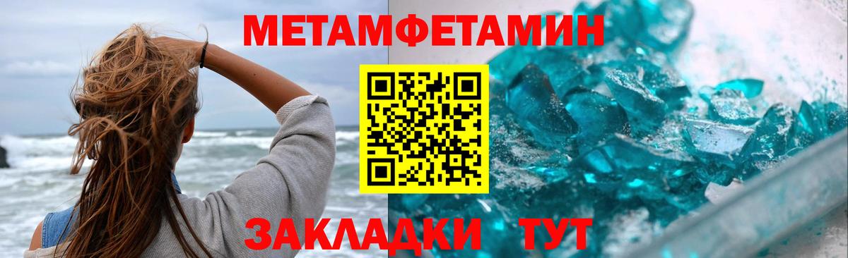 Метамфетамин Декстрометамфетамин 99.9%  Вход с VPN  Хасавюрт 