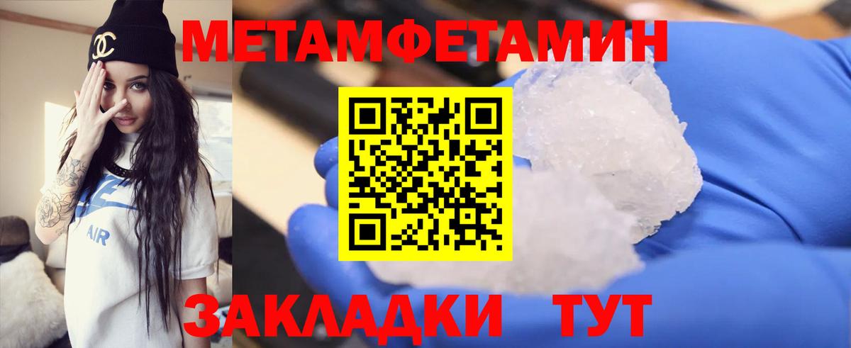 Метамфетамин пудра Хасавюрт