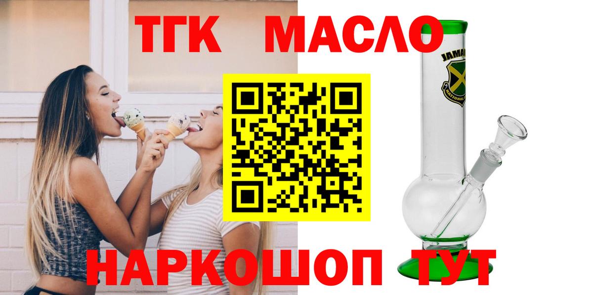 ТГК гашишное масло  Вход с VPN  Хасавюрт  Дистиллят ТГК Wax 
