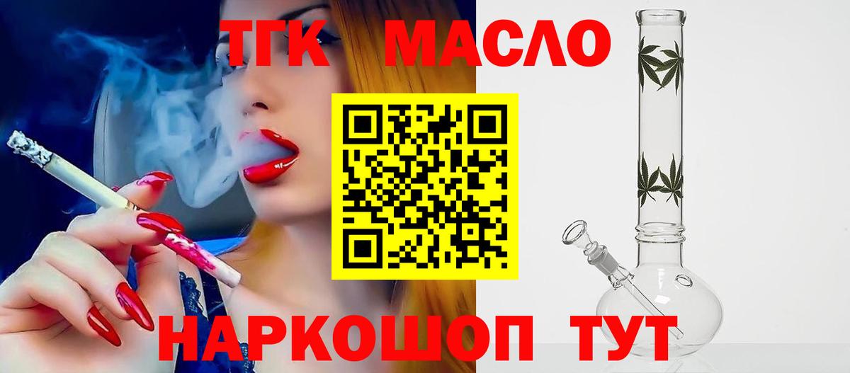 ТГК вейп с тгк Хасавюрт
